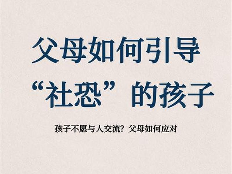 不爱说话不善于交际怎么办；不爱说话不善于交际怎么办呢