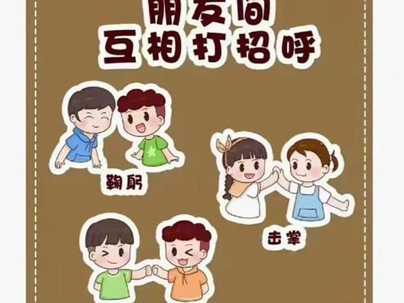 儿童照片处理人际关系、儿童照片处理人际关系怎么做 儿童照片处理人际关系、儿童照片处理人际关系怎么做