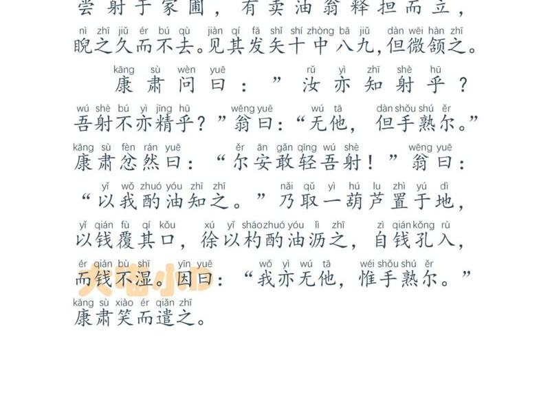 卖油翁塑造了哪两个人物形象他们各有什么性格特点、卖油翁的两个人物各有什么特点