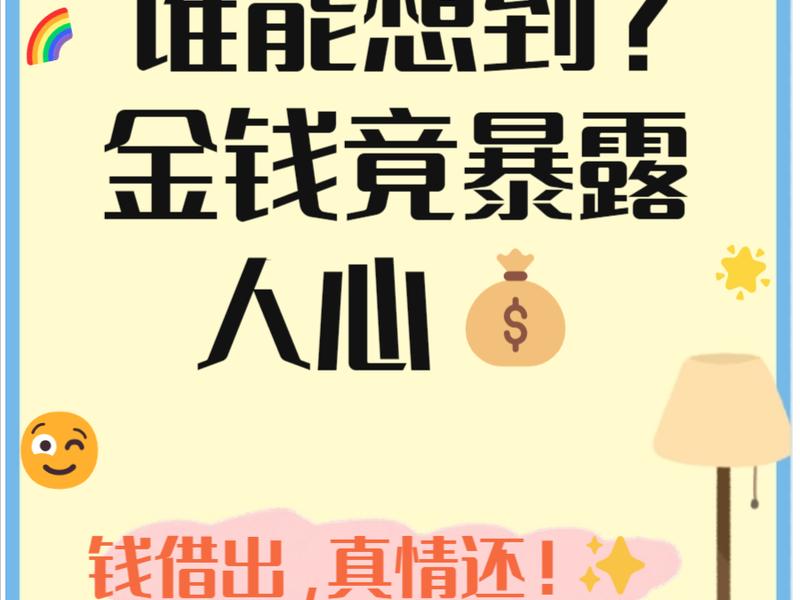 关于金钱和人心的感悟、关于金钱和人心的感悟句子 关于金钱和人心的感悟、关于金钱和人心的感悟句子