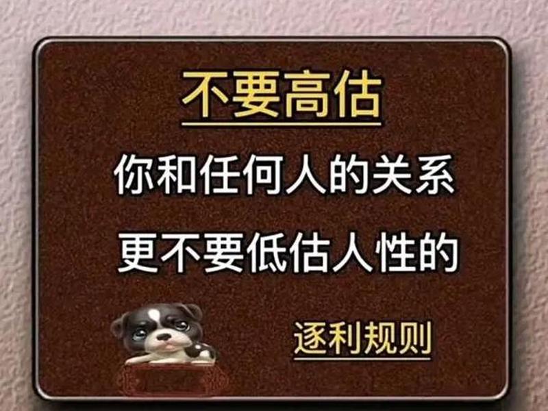 别高估了亲情,别低估了人性、别高估了亲情,别低估了人性句子 别高估了亲情,别低估了人性、别高估了亲情,别低估了人性句子