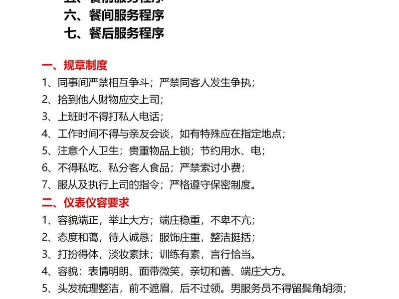 厨师行业人际关系(厨师行业人际关系怎么样) 厨师行业人际关系(厨师行业人际关系怎么样)