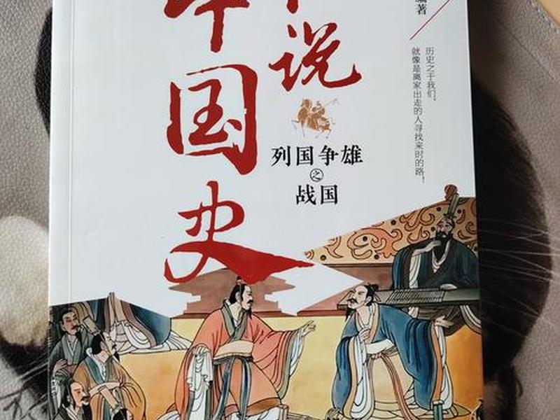 历史类书籍讲故事 - 历史类书籍讲故事有哪些 历史类书籍讲故事 - 历史类书籍讲故事有哪些