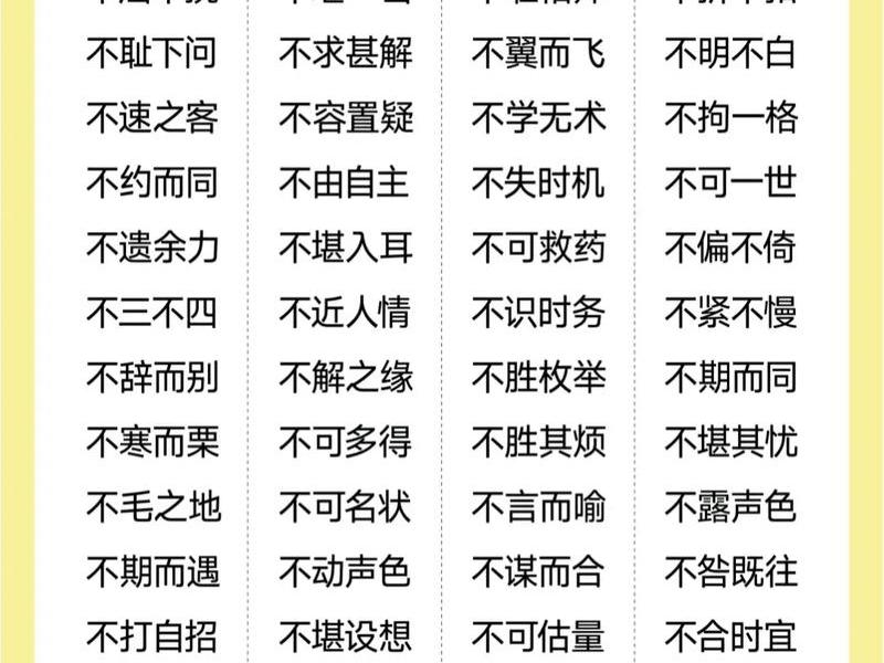 不懂人际关系的成语有哪些、不懂人际关系的成语有哪些呢 不懂人际关系的成语有哪些、不懂人际关系的成语有哪些呢