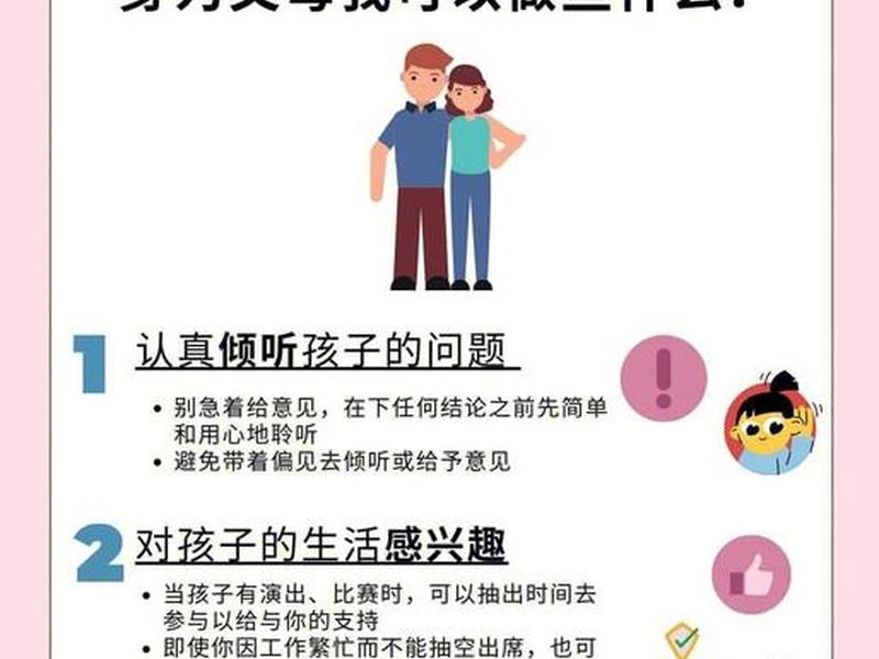 10岁男孩人际关系如何培养;10岁男孩人际关系如何培养好 10岁男孩人际关系如何培养;10岁男孩人际关系如何培养好