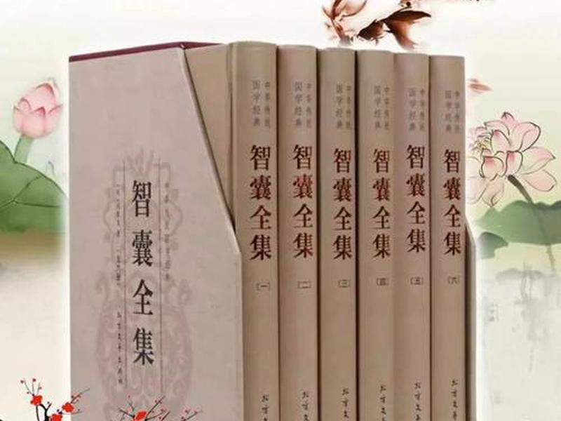 冯梦龙情史译文及注释;冯梦龙情史译文及注释图片 冯梦龙情史译文及注释;冯梦龙情史译文及注释图片