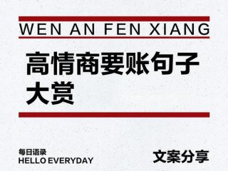 处理人际关系需要花钱怎么说（人际关系处理好怎么说）