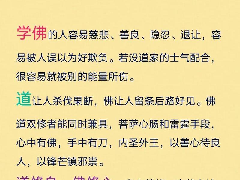 佛教讲人际关系如何取舍 学佛人如何处理人际关系