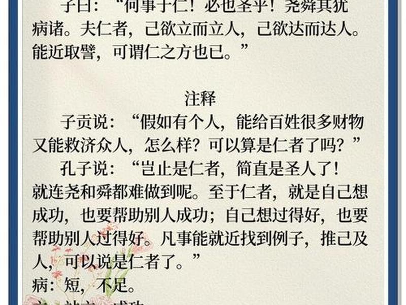 君子人格注重仁道担当 君子人格有什么当代价值 君子人格注重仁道担当 君子人格有什么当代价值