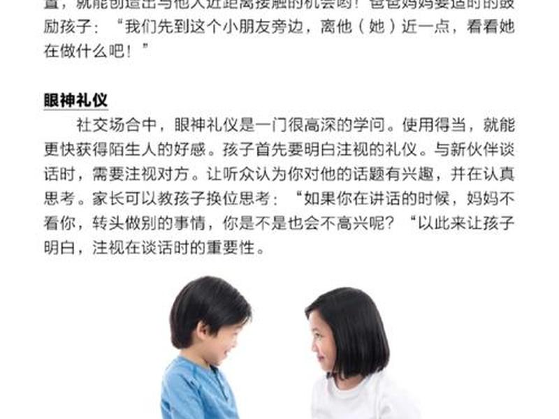 初一孩子人际关系指导 - 初一孩子人际关系指导怎么写 初一孩子人际关系指导 - 初一孩子人际关系指导怎么写