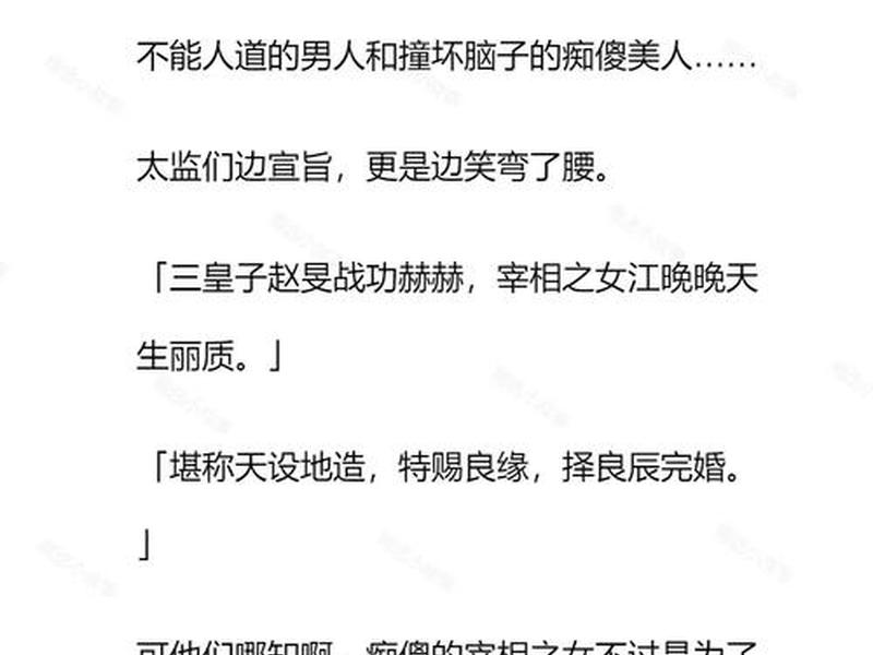 乱世人际关系真相，乱世人际关系真相小说