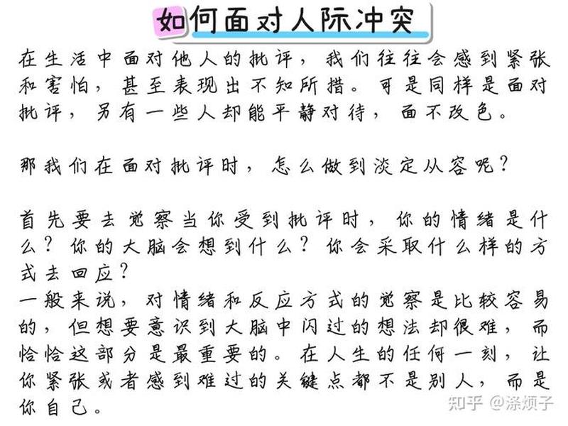 你认为周围的人际关系如何;你认为周围的人际关系如何应对 你认为周围的人际关系如何;你认为周围的人际关系如何应对