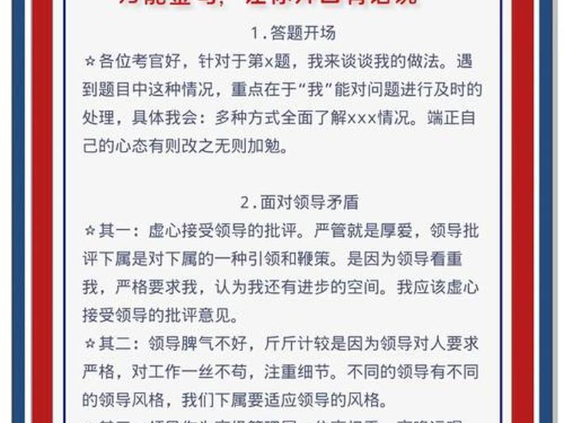 人际关系100道面试题及答案 人际关系100道面试题及答案大全 人际关系100道面试题及答案 人际关系100道面试题及答案大全