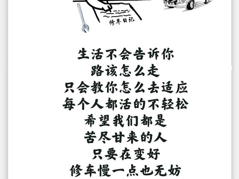 关于修车人的经典句子 - 关于修车人的经典句子简短 关于修车人的经典句子 - 关于修车人的经典句子简短