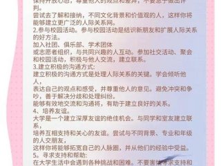 女生校园人际关系好（女生校园人际关系好怎么形容）