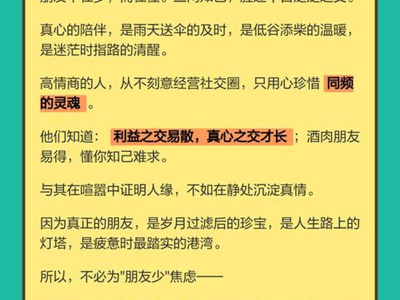 刻意交朋友的人(刻意交朋友的人性格) 刻意交朋友的人(刻意交朋友的人性格)