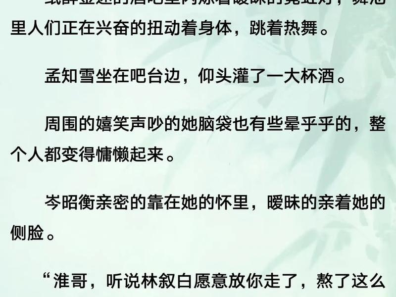 人际关系 小说免费阅读;人际关系 小说免费阅读无弹窗 人际关系 小说免费阅读;人际关系 小说免费阅读无弹窗