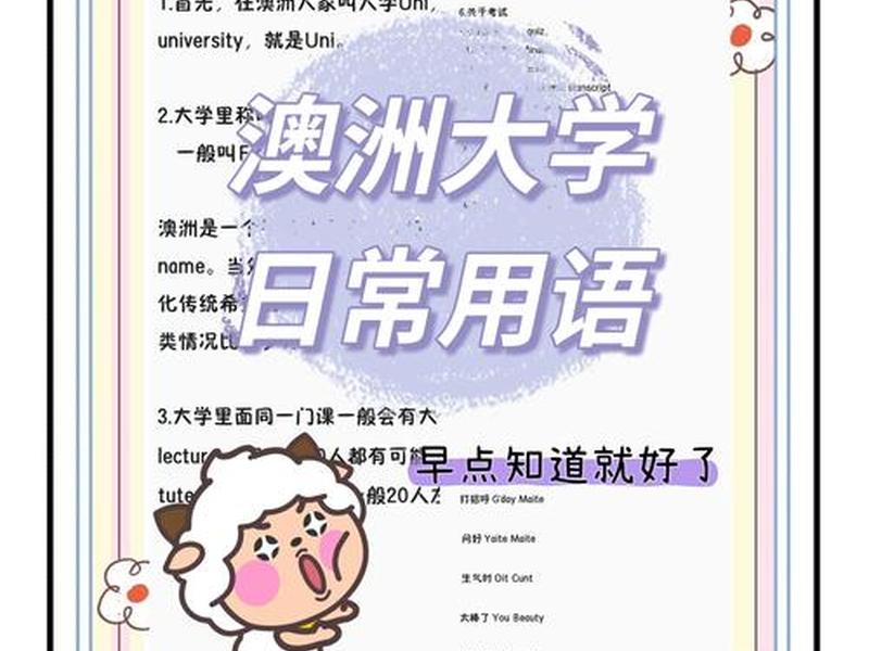 人际关系澳大利亚语怎么说 - 人际关系澳大利亚语怎么说的 人际关系澳大利亚语怎么说 - 人际关系澳大利亚语怎么说的