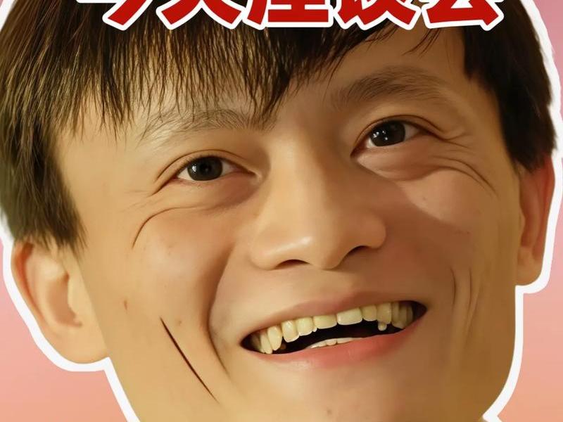 人际关系 马云怎么样了 人际关系 马云怎么样了啊 人际关系 马云怎么样了 人际关系 马云怎么样了啊
