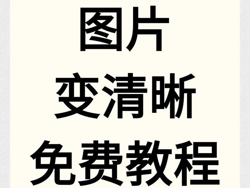 ps相片模糊怎么变清晰 - ps相片模糊怎么变清晰一点 ps相片模糊怎么变清晰 - ps相片模糊怎么变清晰一点
