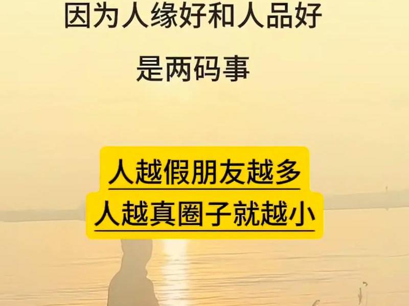 夸人人缘好词语 - 夸赞人缘好的词语
