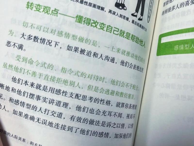 人际关系必看的书(人际关系必看的书籍有哪些) 人际关系必看的书(人际关系必看的书籍有哪些)