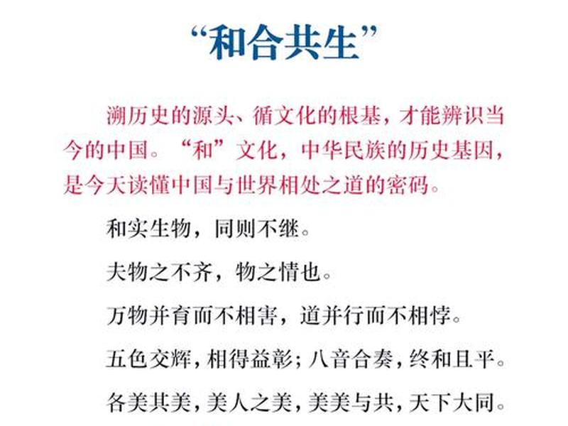内在和谐的含义、内在和谐的含义有哪些 内在和谐的含义、内在和谐的含义有哪些