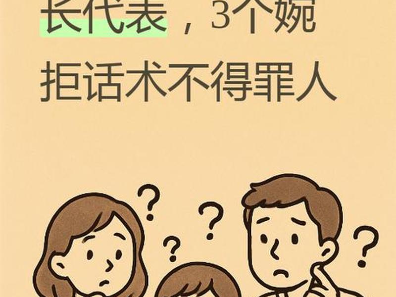 人际关系被家人忽略怎么办、人际关系被家人忽略怎么办呢