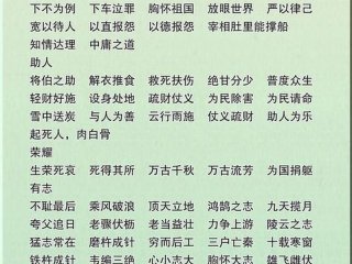 人际关系 成语典故、人际关系 成语典故是什么