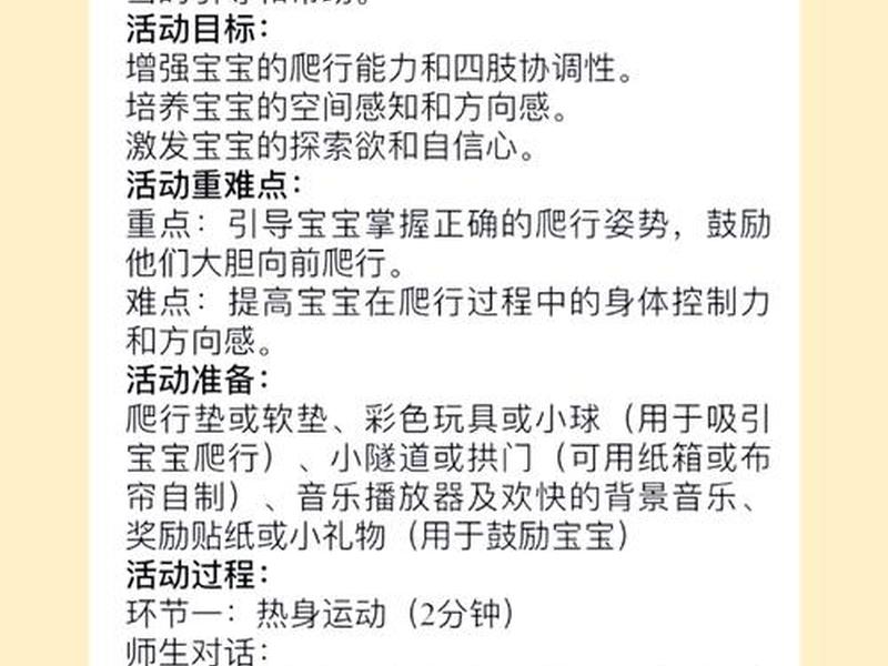 儿童能力提升小组、儿童能力提升小组活动方案 儿童能力提升小组、儿童能力提升小组活动方案