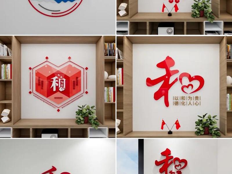 人际关系背景墙图 人际关系背景墙图片 人际关系背景墙图 人际关系背景墙图片