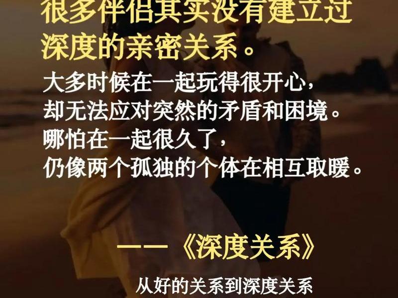 人际关系16个细节书(人际关系的细节) 人际关系16个细节书(人际关系的细节)