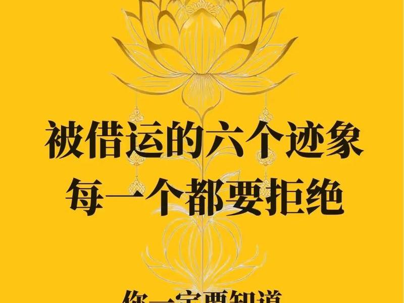 借钱是借运气吗还是什么玄学;借钱就是借运气吗 借钱是借运气吗还是什么玄学;借钱就是借运气吗