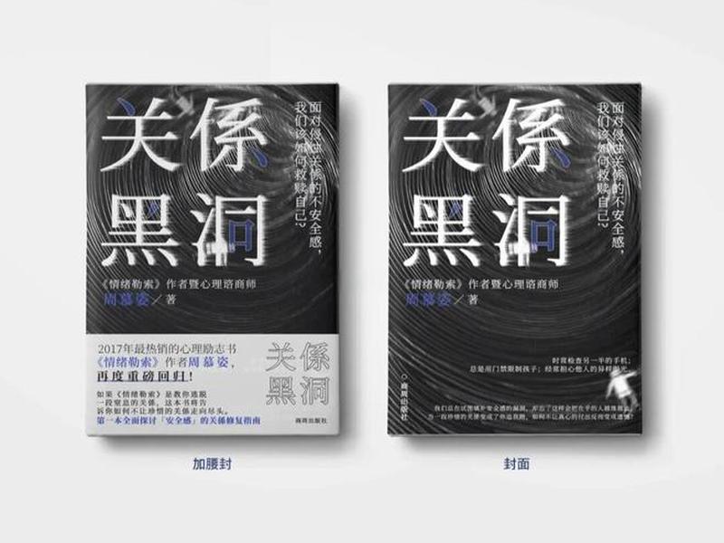 关系黑洞是什么意思 - 人际黑洞关系是什么意思 关系黑洞是什么意思 - 人际黑洞关系是什么意思