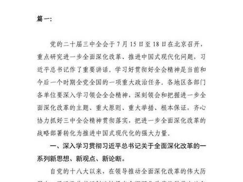基层干部沟通,基层干部沟通心得体会 基层干部沟通,基层干部沟通心得体会
