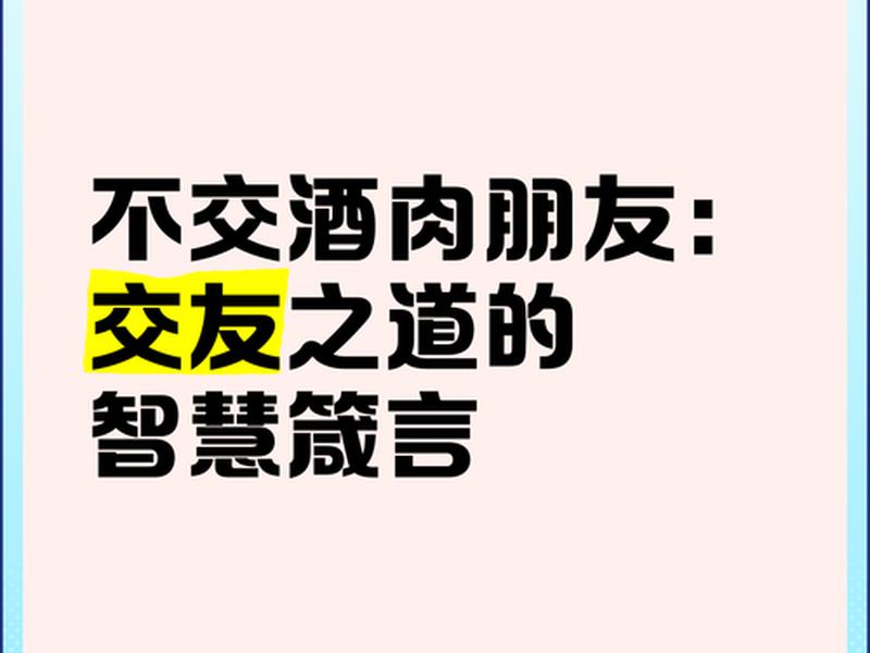 不同行业朋友相处之道(不同行业朋友相处之道的句子) 不同行业朋友相处之道(不同行业朋友相处之道的句子)
