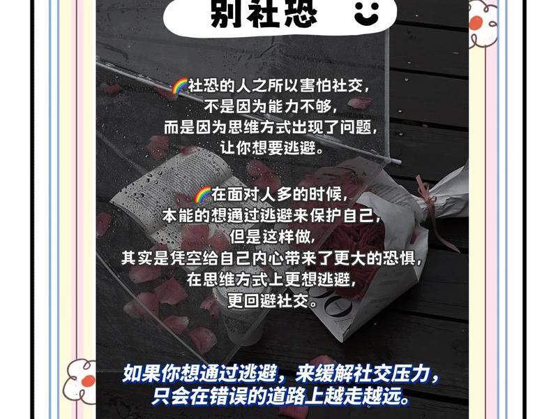 内向自卑有社交障碍怎么办 - 内向自卑有社交障碍怎么办呢 内向自卑有社交障碍怎么办 - 内向自卑有社交障碍怎么办呢