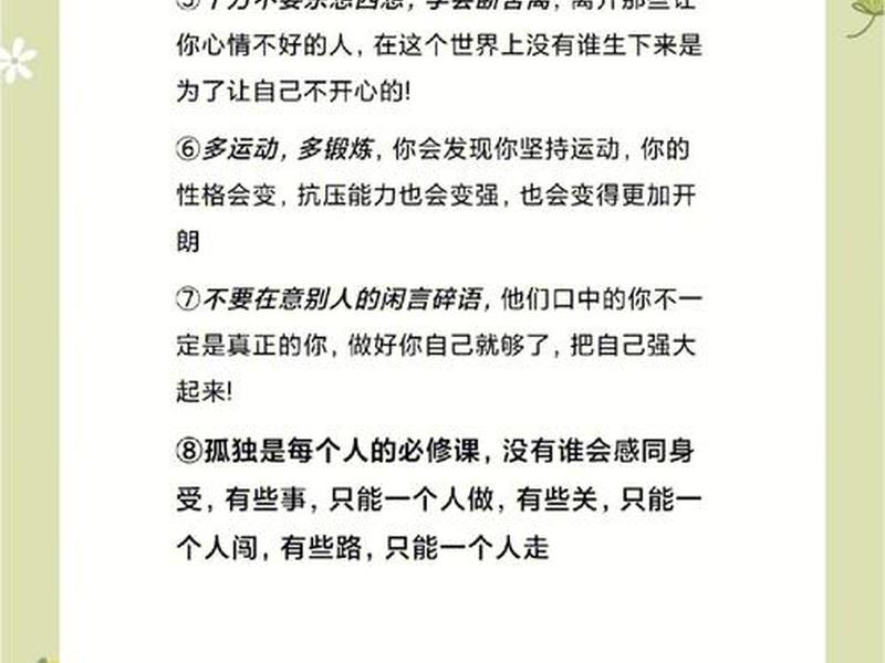 大专人际关系怎么处理不会被孤立、大专人际关系怎么处理不会被孤立呢 大专人际关系怎么处理不会被孤立、大专人际关系怎么处理不会被孤立呢