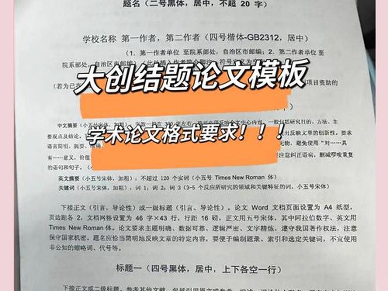 大学人际关系交往论文 - 大学人际关系交往论文题目 大学人际关系交往论文 - 大学人际关系交往论文题目