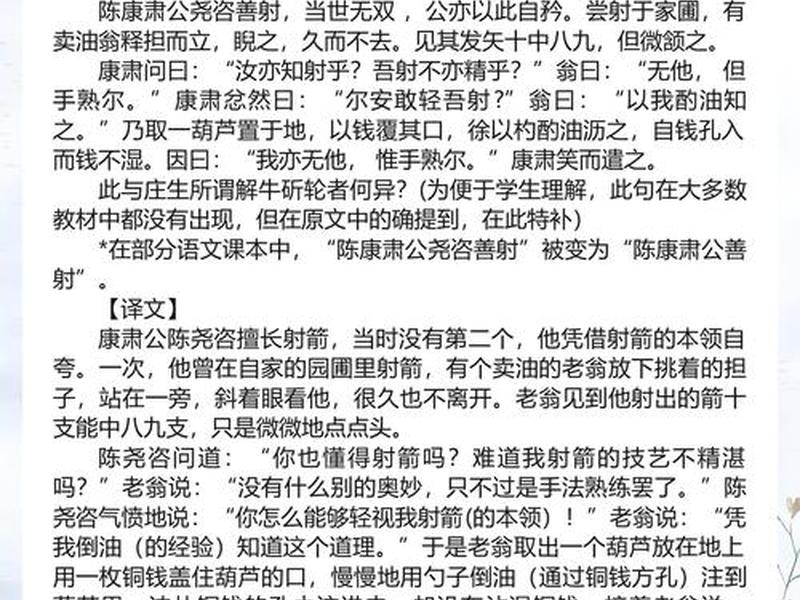 卖油翁的人物关系 卖油翁两人的人物形象 卖油翁的人物关系 卖油翁两人的人物形象