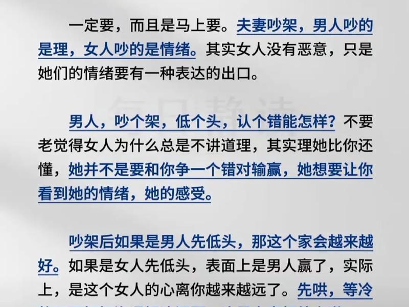 吵架对于人际关系,吵架对于人际关系的危害 吵架对于人际关系,吵架对于人际关系的危害