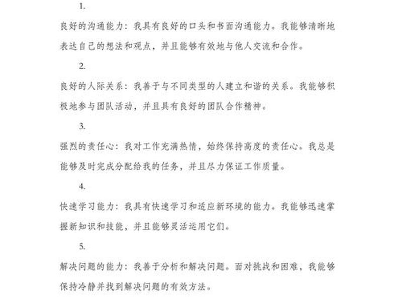 公司人际关系怎么评价他们 公司人际关系怎么评价他们的优缺点 公司人际关系怎么评价他们 公司人际关系怎么评价他们的优缺点