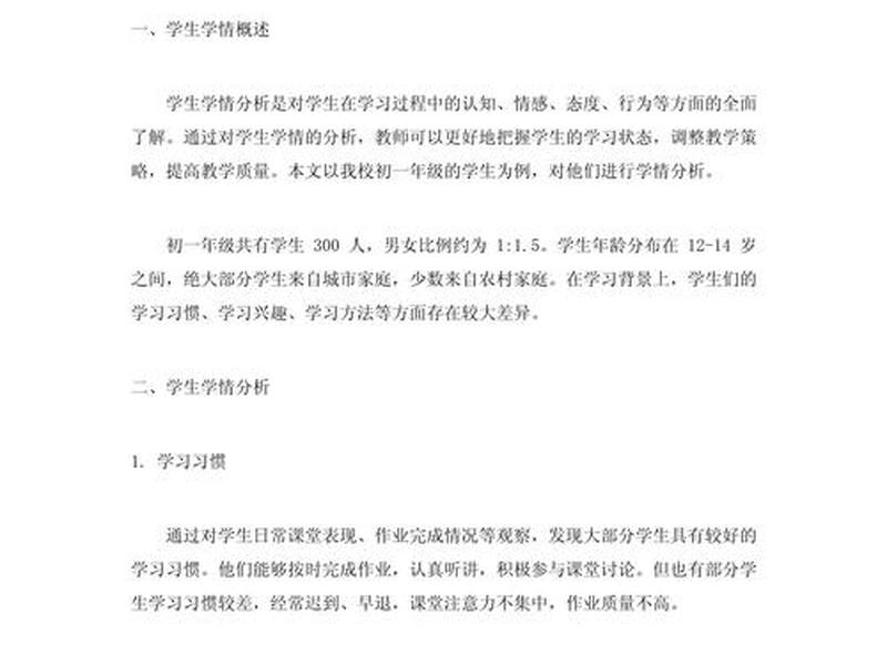 大学班级现状及存在问题分析 大学班级现状及存在问题分析怎么写