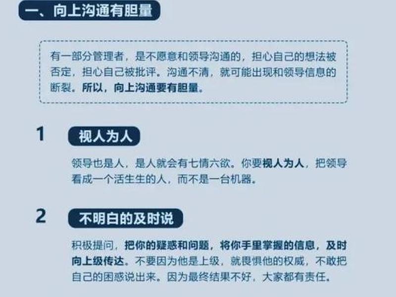 人际沟通三原则 - 人际沟通三大原则 人际沟通三原则 - 人际沟通三大原则