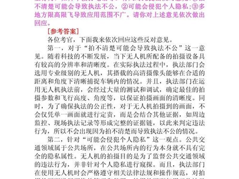 公务员人际关系面试真题、公务员人际关系面试真题及答案 公务员人际关系面试真题、公务员人际关系面试真题及答案
