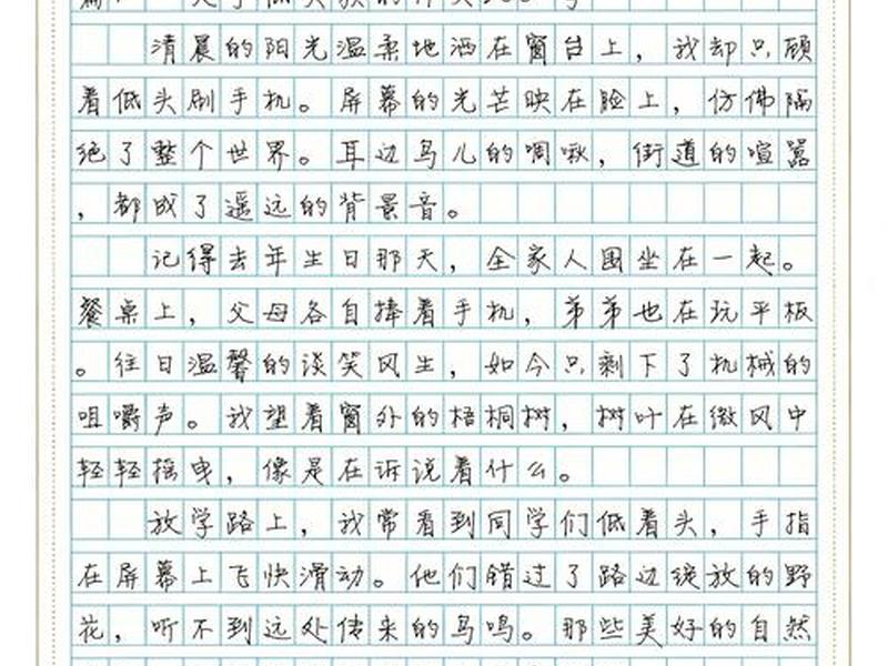 低头族看法(低头族看法作文) 低头族看法(低头族看法作文)