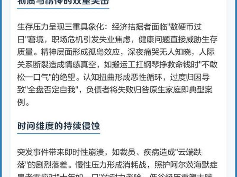 低谷期人际关系维持、低谷期人际关系维持多长时间 低谷期人际关系维持、低谷期人际关系维持多长时间