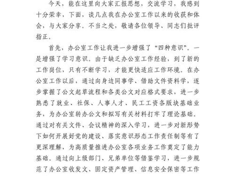 人大座谈会交流发言材料(人大座谈会交流发言材料怎么写) 人大座谈会交流发言材料(人大座谈会交流发言材料怎么写)