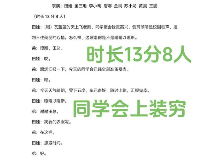 关于同学之间的友谊小剧本 关于同学之间的友谊小剧本三年级 关于同学之间的友谊小剧本 关于同学之间的友谊小剧本三年级