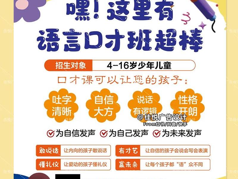 南湖口才学习 - 湖州哪里有口才班